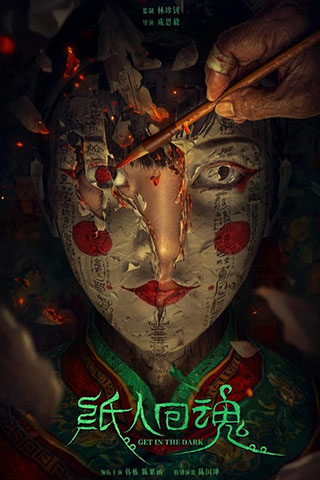 Get In The Dark (2023).jpg