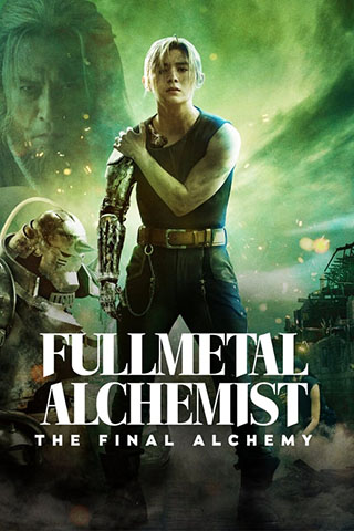Fullmetal Alchemist Final Transmutation (2022).jpg