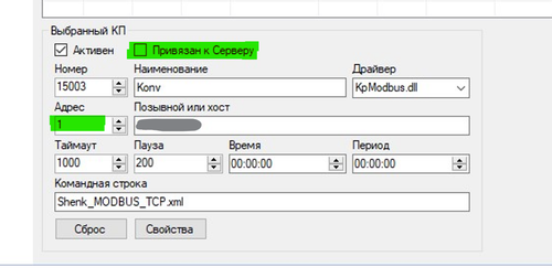 Снимок экрана 2023 07 03 155110.png