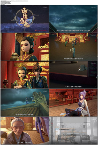 [山海绝伦].Fairy.Mountain.2022.S01E01.Complete.WEB DL.4K.H264.AAC CMCTV.mp4.jpg