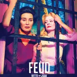 宿敌：贝蒂和琼