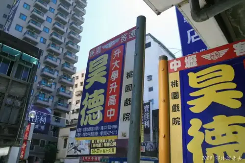 20090926 206 1拷貝.webp