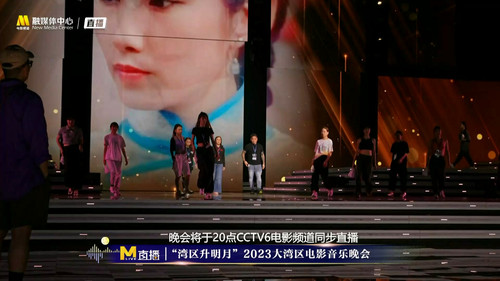 湾区升明月——2023大湾区电影音乐晚会 .mp4 20230701 214428.665