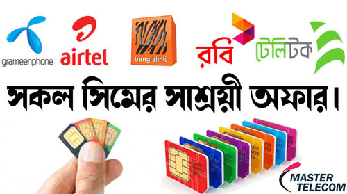 ২০২১ সালের সকল সিমের সাশ্রয়ী অফার।.jpg