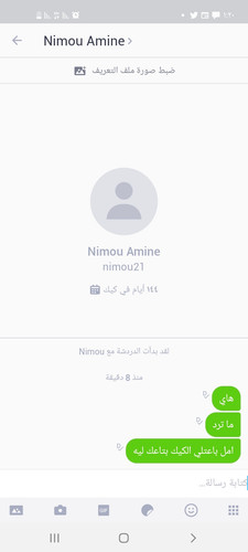 Screenshot ٢٠٢٣٠٧٠٦ ٠١٢٠٠٥ Kik.jpg