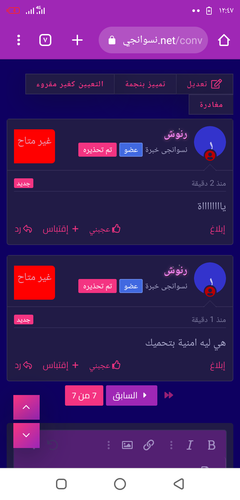 Screenshot ٢٠٢٣٠٧٠٢ ٠٠٤٧٢٨.png