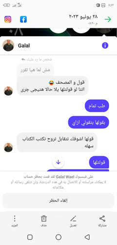 Screenshot ٢٠٢٣٠٦٢٨ ٢٠٥٢٤٢.png