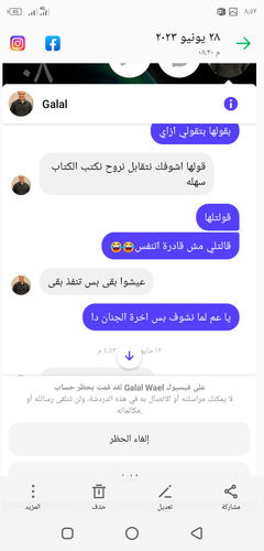 Screenshot ٢٠٢٣٠٦٢٨ ٢٠٥٢٢٢.png