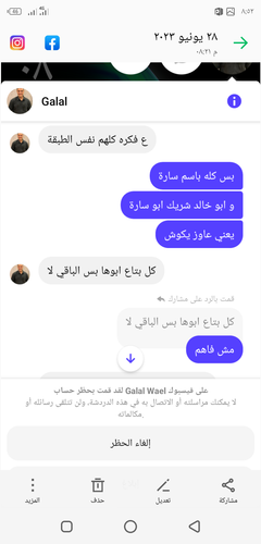 Screenshot ٢٠٢٣٠٦٢٨ ٢٠٥٢٠٦.png