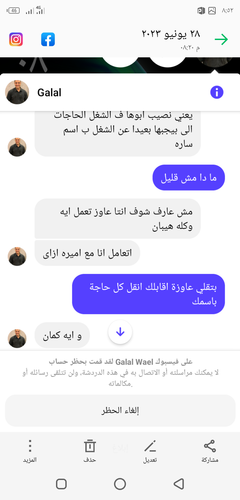 Screenshot ٢٠٢٣٠٦٢٨ ٢٠٥٢١٥.png