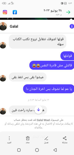 Screenshot ٢٠٢٣٠٦٢٨ ٢٠٥٢٣٣.png