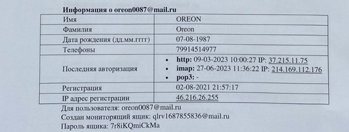 IMG 20230703 170035 995.jpg