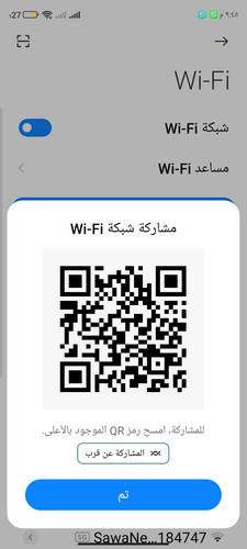 Screenshot ٢٠٢٣ ٠٧ ٠٣ ٢١ ٤٥ ٢٦ ٢٨٠ com.android.settings.jpg