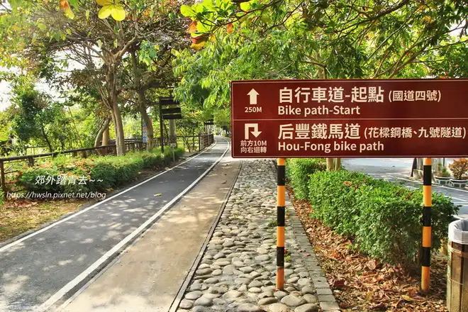 東豐自行車綠廊終點是后豐鐵馬道起點