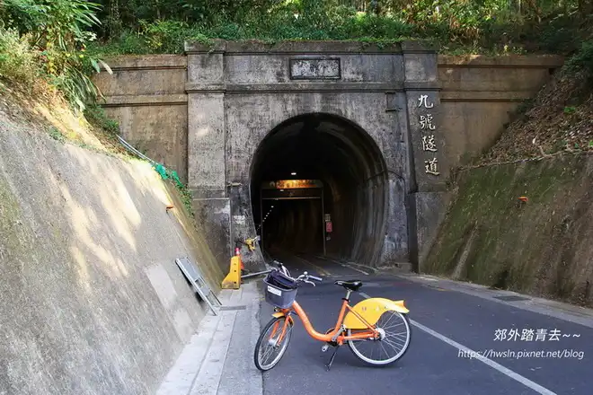 九號隧道北端出口