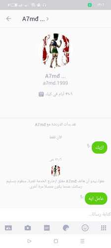 Screenshot ٢٠٢٣ ٠٧ ٠٥ ٠٠ ٠٦ ١٦ ٦٢ e2ba3cfd577c728f3358e6fa517703e8.jpg