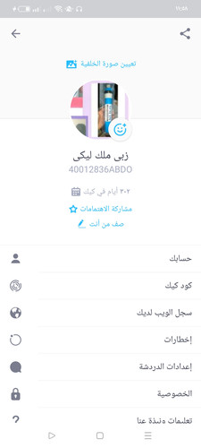 Screenshot ٢٠٢٣ ٠٧ ٠٤ ٢٣ ٥٨ ٣٧ ٧٥ e2ba3cfd577c728f3358e6fa517703e8.jpg