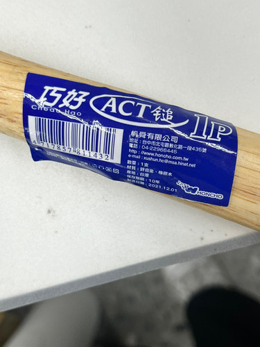 ACT槌說明圖.jpg