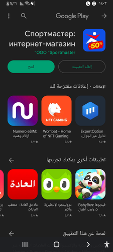 Screenshot ٢٠٢٣٠٧٠٦ ١١٠٣٣٧.png