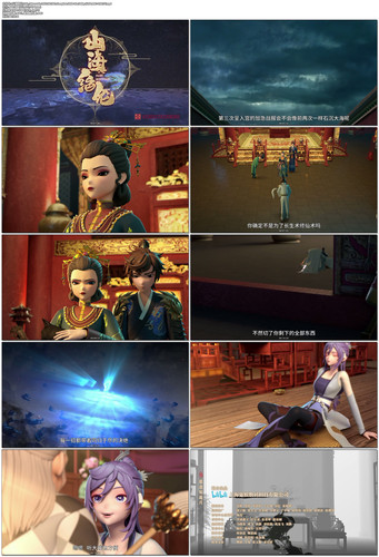 [山海绝伦].Fairy.Mountain.2022.S01E01.Complete.WEB DL.1080p.H264.AAC CMCTV.mp4.jpg