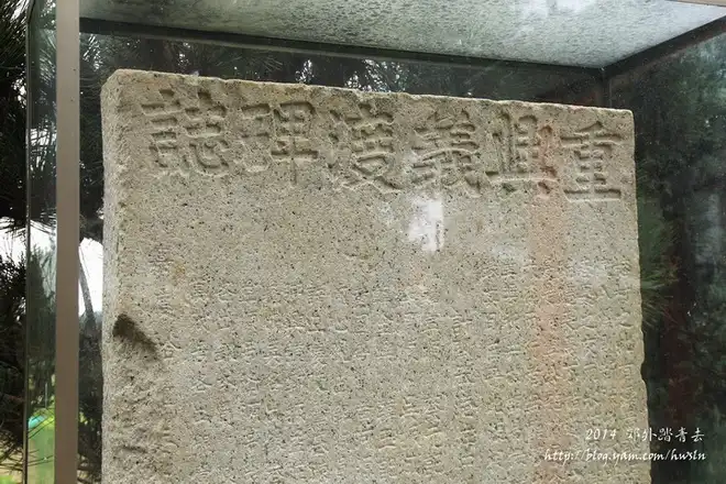 榕樹王庄福安宮旁的重興義渡碑誌，立於1806年
