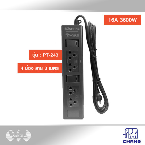 Shopee ปลั๊ก 243.jpg