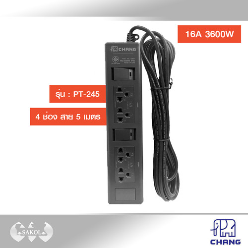 Shopee ปลั๊ก245.jpg