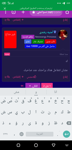 Screenshot ٢٠٢٣٠٦٢٩ ٢٠٥٥٣٠.png