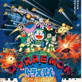Doraemon Nobita Drifts in the Universe (1999)