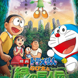Doraemon Nobita and the Green Giant Legend (2008)