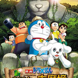 Doraemon New Nobita's Great Demon – Peko and the Exploration Party of Five (2014)