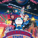 Doraemon Nobita and the Galaxy Super express (1996)
