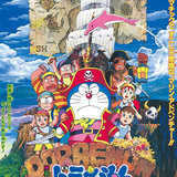 Doraemon Nobita's Great Adventure in the South Seas (1998)