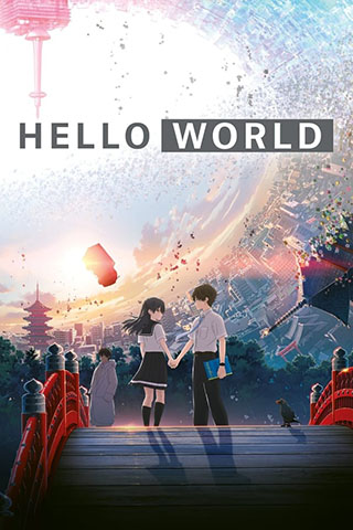 Hello World (2019).jpg