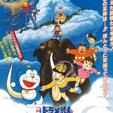 Doraemon Nobita and the Kingdom of Clouds (1992)