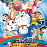 Doraemon Nobita's New Great Adventure into the Underworld 2007