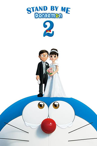 Doreamon Stand By Me 2 2020.jpg