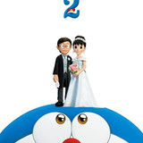 Doreamon Stand By Me 2 2020