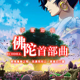 Buddha The Great Departure (2011)