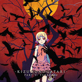 Kizumonogatari Part 1 Tekketsu (2016)