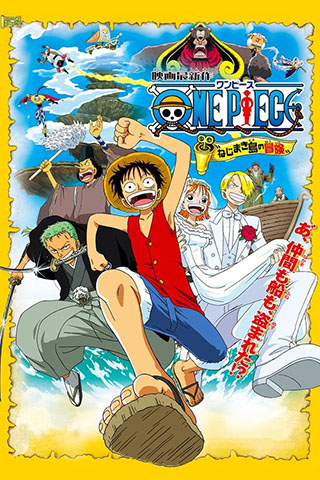 One Piece Clockwork Island Adventure (2001).jpg