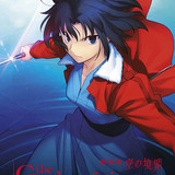 The Garden of Sinners Overlooking View (2007)