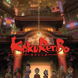Kakurenbo Hide &amp; Seek (2005)