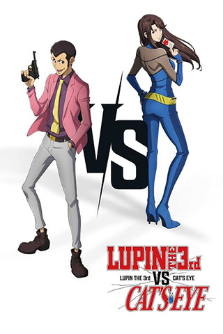 Lupin The 3rd vs. Cat’s Eye (2023).jpg
