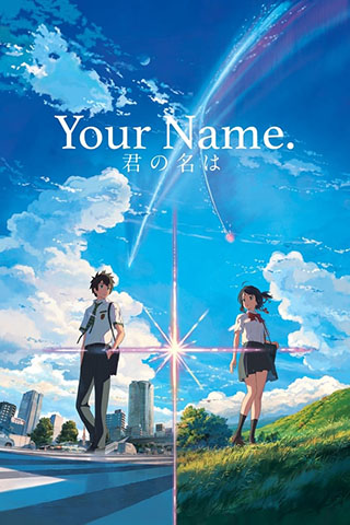 Your Name 2016.jpg