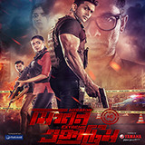 Mission Extreme 2021