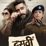 Dasvi (2022)