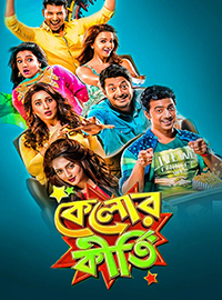 Kelor Kirti 2018.jpg