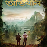 Amazon Obhijaan 2017