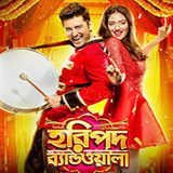 Haripada Bandwala 2016